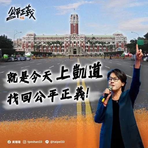 受不了中央5字回應!黃珊珊號召凱道不見不散 怒:人民耐心已到極限