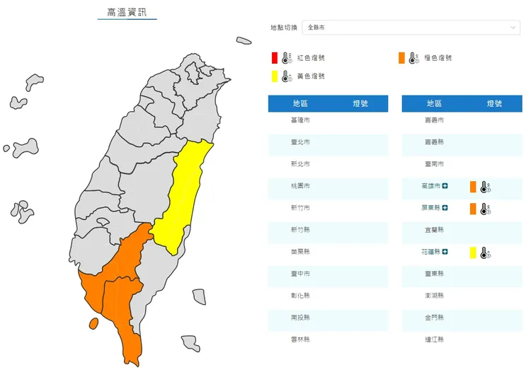 取自氣象局