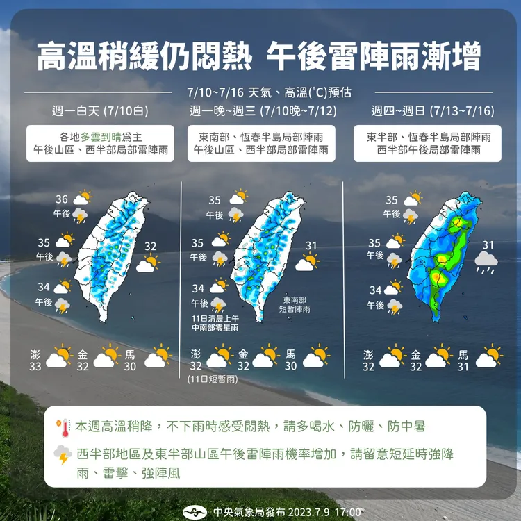取自氣象局