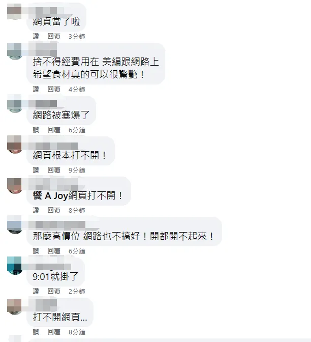 網友哀號。翻攝自「饗A JOY」臉書