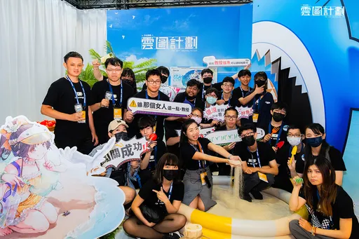 《雲圖計劃》2023夏日電玩展圓滿落幕　官方釋出展會花絮
