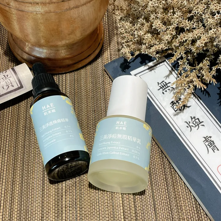 HAE肌本職三黃淨透煥膚精華（左）以及三黃淨痘無瑕精華乳（右）。張家玲攝
