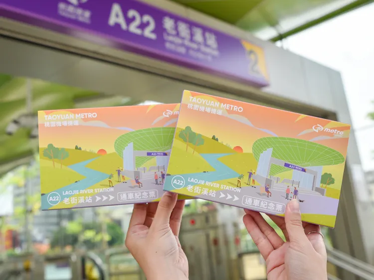 桃園大眾捷運公司以A22老街溪站外觀造形圖案發行紀念票卡。桃園捷運公司提供