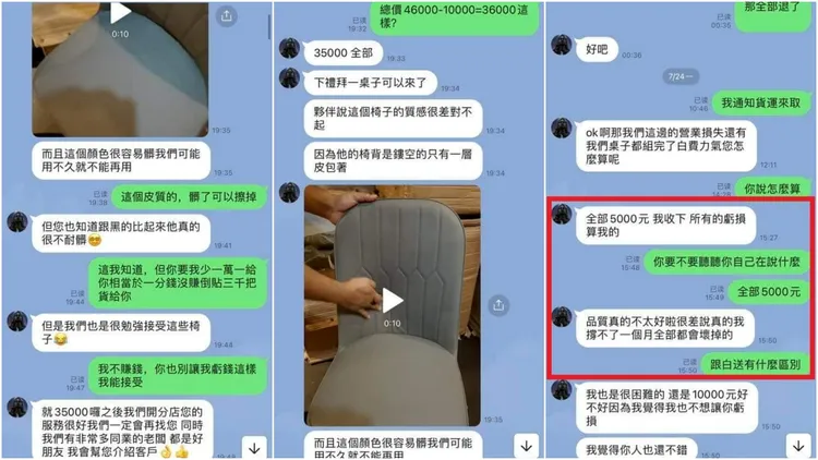 餐廳闆娘說5千元全部收，大言不慚稱虧損她吸收(紅框處)。翻攝自臉書「爆廢公社」