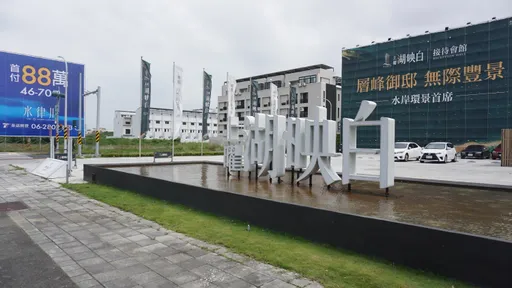 九份子房價再創新高 預售屋單坪成交44.1萬元