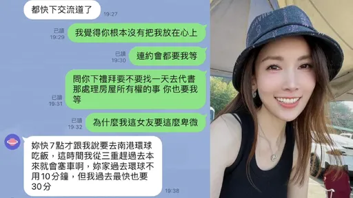 「輔大陳若儀」重出江湖?疑復合前男友「卑微」討拍 網揪這一字露餡了