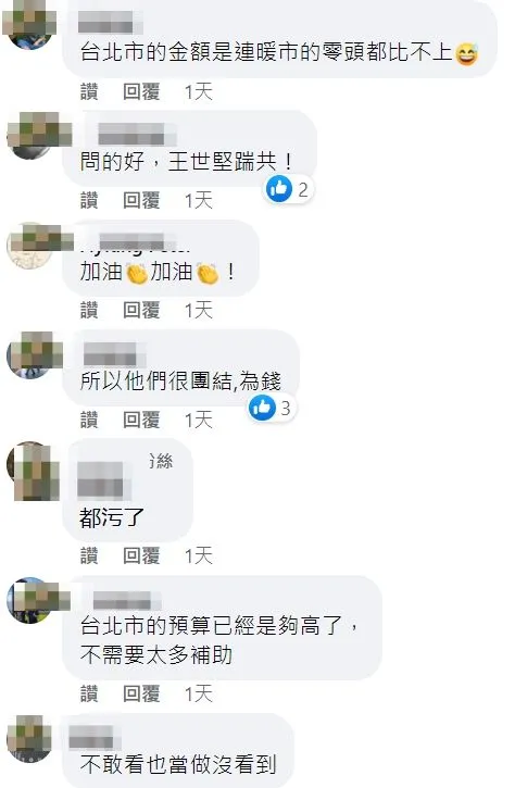 翻攝自游淑慧臉書