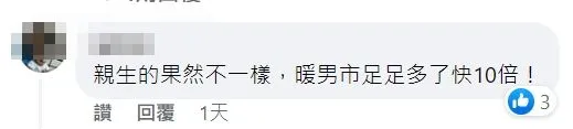 翻攝自游淑慧臉書