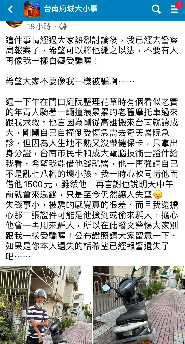 婦人等了六天．未見對方現身還錢，發文警惕大家。取自《爆怨2公社》