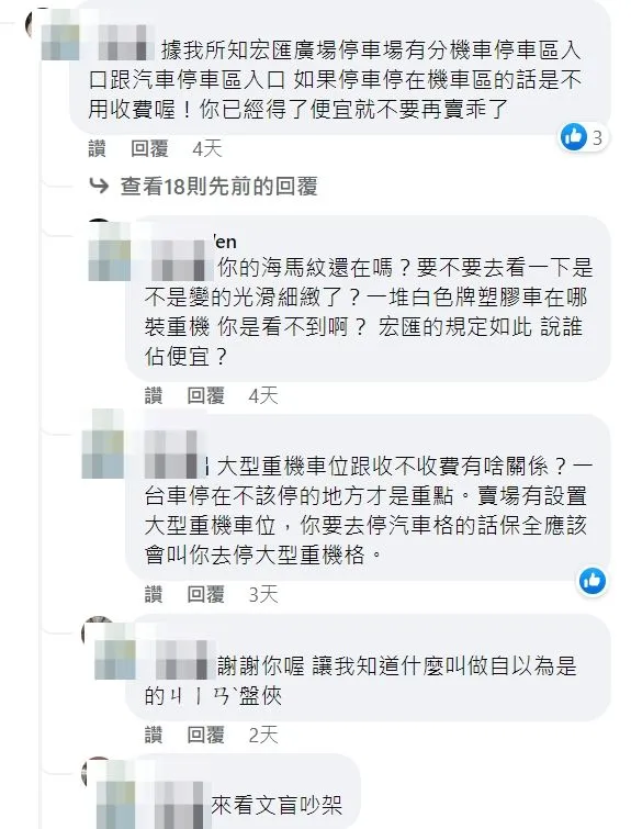 翻攝自當事人臉書