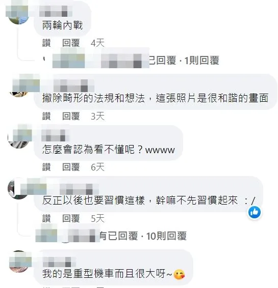 翻攝自當事人臉書