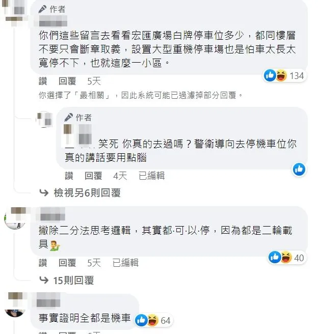 翻攝自當事人臉書