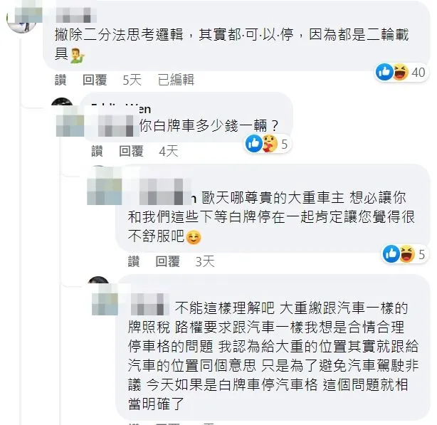 翻攝自當事人臉書