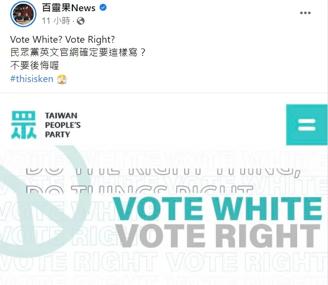 翻攝自百齡果News臉書