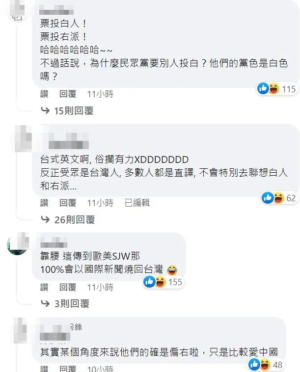 翻攝自百靈果News臉書