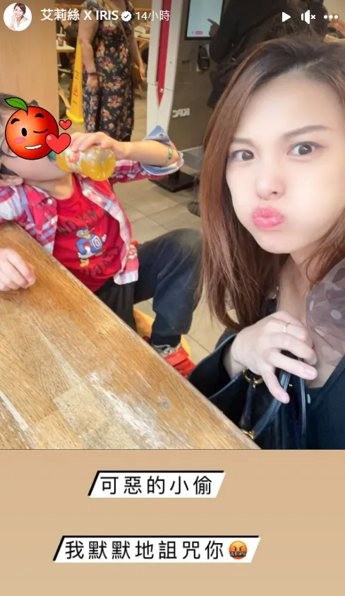 艾莉絲對小偷怒吼。翻攝自艾莉絲臉書