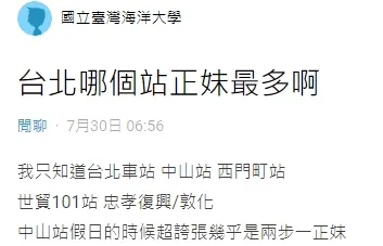 翻攝自論壇Dcard