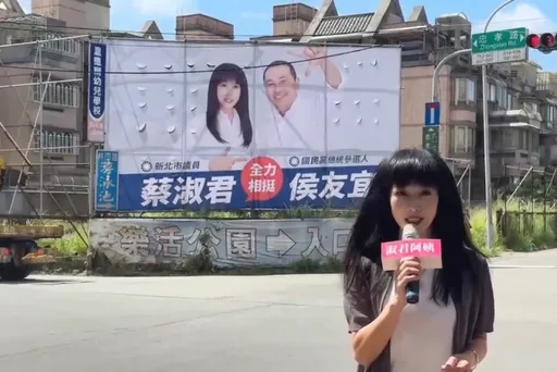 侯友宜內外交迫「藍小雞」坐不住了! 架「挺侯」看板籲團結打贏逆風戰