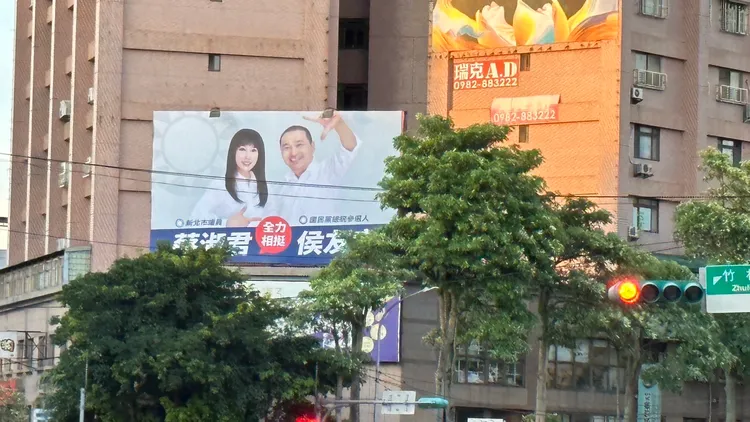 林口街頭「挺侯」看板。翻攝畫面