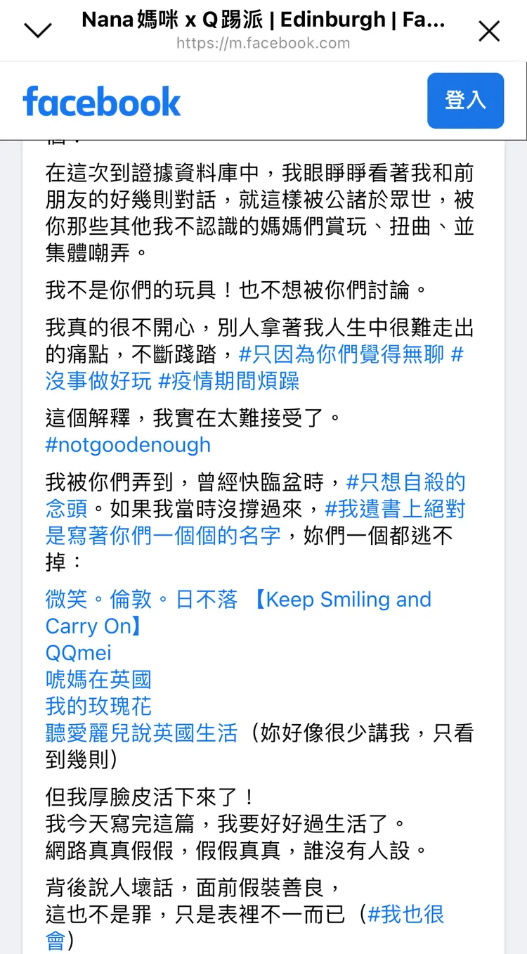 NA媽控訴遭QQmei等人霸凌。翻攝自「Nana媽咪 x Q踢派」臉書