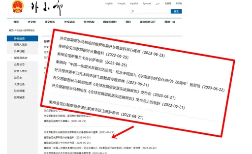 「尋秦記」最新章!中國外交部「復活」秦剛 重新上架昔活動紀錄