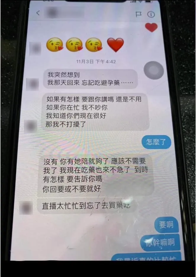 女直播主先前告知鳳梨，她直播太忙，忘記吃事後藥，此對話遭翻拍流出，被網紅馮語婷爆料曝光。翻攝自馮語婷臉書