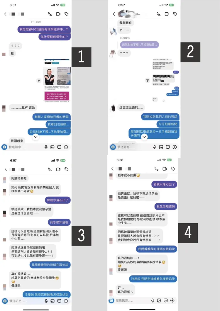 而馮語婷最新曝光的女直播主與鳳梨對話中，女直播主猜測是鳳梨前女友罔腰翻拍對話流出。翻攝自馮語婷臉書