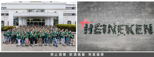 海尼根台灣三年連霸亞洲最佳雇主獎