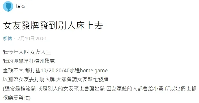 翻攝自論壇Dcard