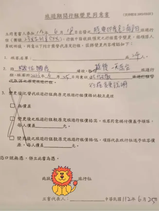 翻攝自論壇Dcard