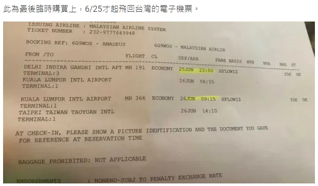 翻攝自論壇Dcard