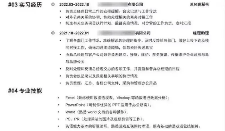 求職者具有多項專業技能。翻攝微博/上海虹口區