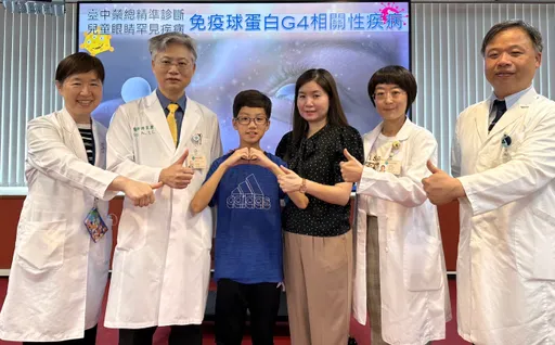 9歲童右眼下結膜出現腫塊 竟是罕見免疫球蛋白G4疾病