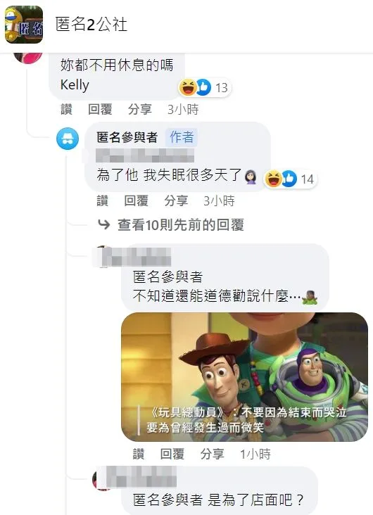 翻攝自匿名2公社