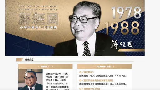15箱「兩蔣日記」年底歸台揭歷史真相 清大學訪團前進胡佛研究中心