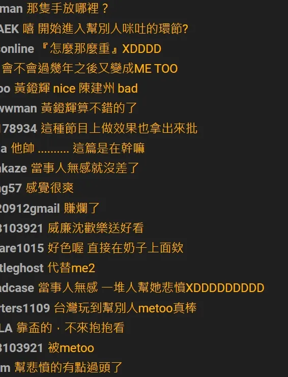 網友看法不一。翻攝自論壇PTT