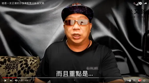 網紅被妻爆「死了已火化」!消失4個月竟復活 「蒟蒻」上新片還漲粉