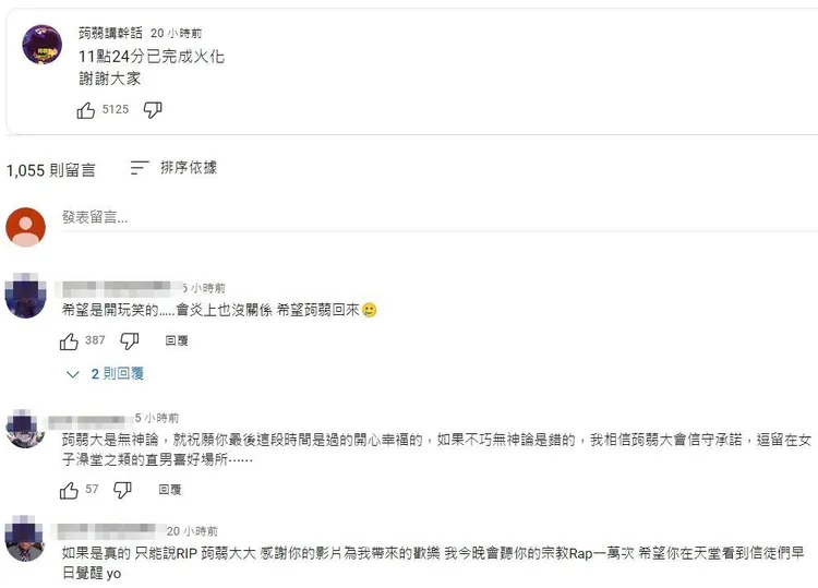 先前「蒟嫂」說她老公只是死掉了，還說已火化，卻又說會復活拍影片，讓外界霧裡看花。翻攝自YT頻道「蒟蒻講幹話」