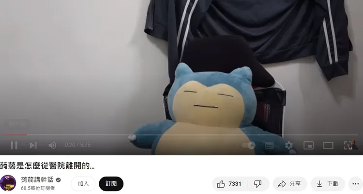 蒟蒻昨日真的上傳新影片，但畫面中只有用布偶代替本尊入鏡頭。翻攝自YT頻道「蒟蒻講幹話」