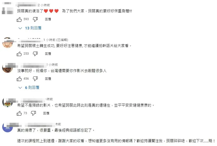 粉絲湧入替蒟蒻加油打氣。翻攝自YT頻道「蒟蒻講幹話」