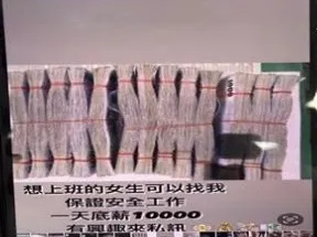 明仁會幫眾誘拐少女且逼迫賣淫，現場查獲應召不法所得。翻攝畫面