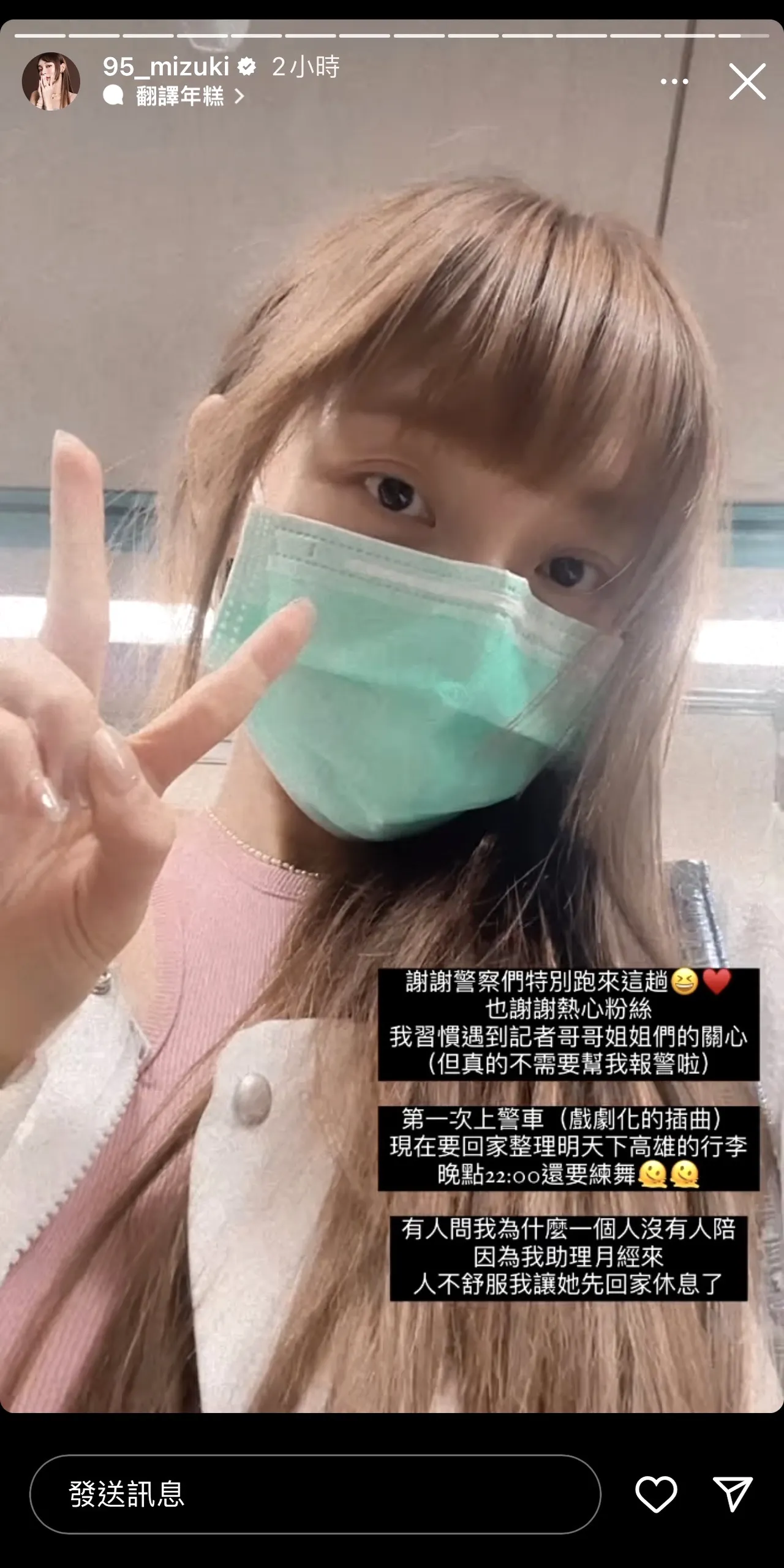 林襄解鎖警車初體驗後,在IG限動分享心情。翻攝林襄IG
