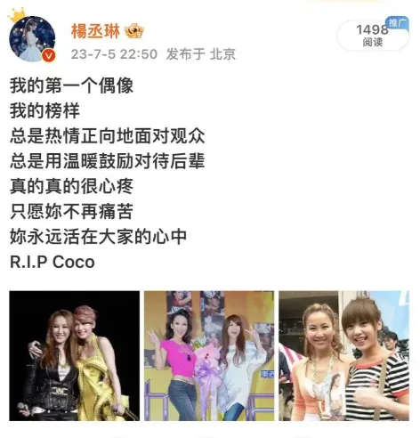 楊丞琳發文悼念。翻攝楊丞琳微博