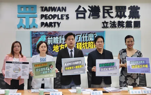 前瞻砸8400億變錢坑 民眾黨喊話修改《財政收支劃分法》讓地方平權