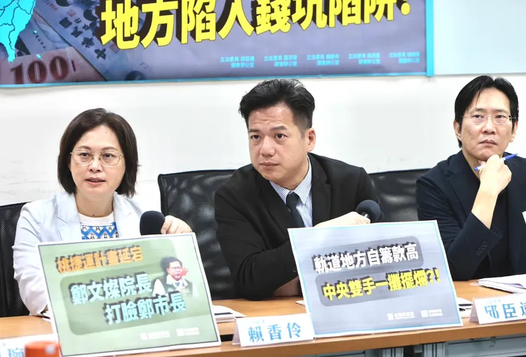 邱臣遠指，地方自籌款比例過高造成錢坑陷阱，建設無以為繼。林林攝