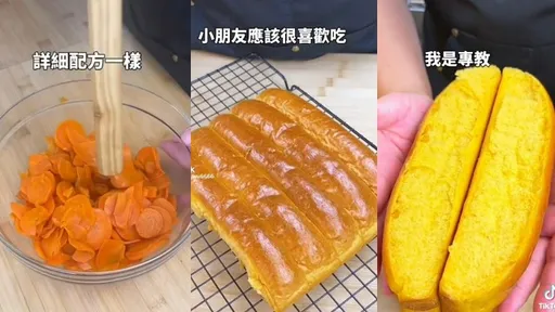 超簡單紅蘿蔔手撕包！秘訣全曝光　小朋友一吃愛上