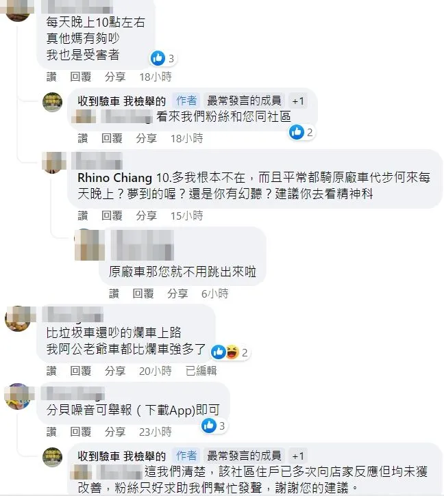 還有疑似當地住戶留言抱怨，該車主則回覆反駁指對方幻聽。翻攝自臉書「收到驗車 我檢舉的」