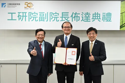 胡竹生博士荣升工研院副院长 带领工研成产业创新源头活水