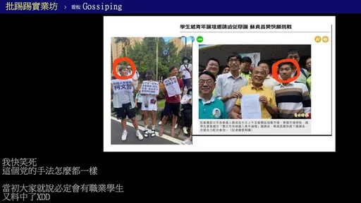 他716舉牌「年輕人不需要柯文哲」 駁職業學生:只是表達「青年等於柯粉」的不滿