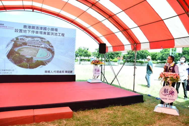 洛津國小地下停車場兼蓄洪池，平時可以提供107個停車位，蓄洪量體約為1萬2000立方公尺。縣府提供